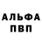 АМФЕТАМИН 97% Orest Krysa