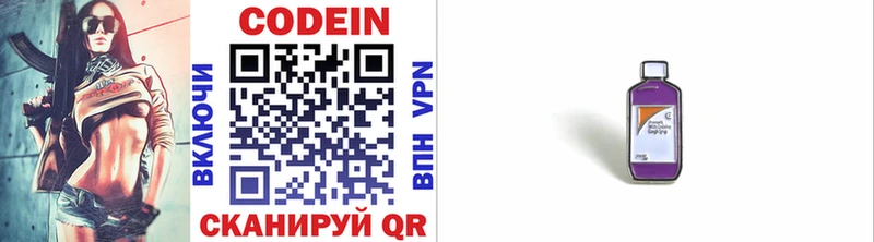 Кодеиновый сироп Lean напиток Lean (лин)  купить   Камбарка 